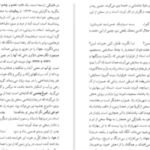 دانلود پی دی اف کتاب نامه باستان میر جلال الدین کزازی جلد ششم