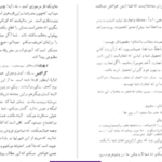 دانلود پی دی اف کتاب کسب و کار میسیز وارن برنارد شاو