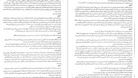 دانلود پی دی اف کتاب عشق و ژلاتو جلد ۲ جنا اوانس ولچ