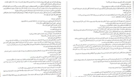 دانلود پی دی اف کتاب عشق و ژلاتو جلد ۱ جنا اوانس ولچ