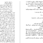دانلود پی دی اف کتاب دن آرام جلد ۱ میخائیل شولوخف