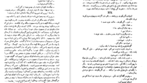 دانلود پی دی اف کتاب دن آرام جلد ۱ میخائیل شولوخف