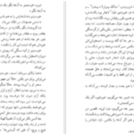 دانلود پی دی اف کتاب دشت سوزان خوان رولفو