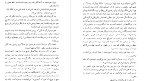 دانلود پی دی اف کتاب دشت سوزان خوان رولفو
