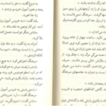 دانلود پی دی اف کتاب کسی به سرهنگ نامه نمینویسد گابریل گارسیا مارکز