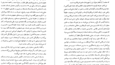 دانلود پی دی اف کتاب گوانتانامو دیوید رز