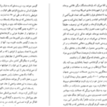 دانلود پی دی اف کتاب چارلی و آسانسور بزرگ شیشه‌ای رولد دال