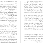 دانلود پی دی اف کتاب گفتاری درباره نقد گراهام هوف