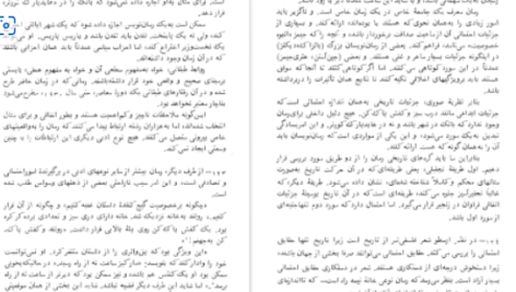 دانلود پی دی اف کتاب گفتاری درباره نقد گراهام هوف