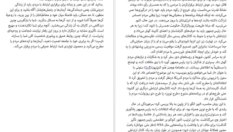 دانلود پی دی اف کتاب قانون پنجاهم رابرت گرین