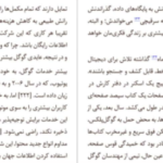دانلود پی دی اف کتاب کم‌ عمق‌ها نیکلاس کار