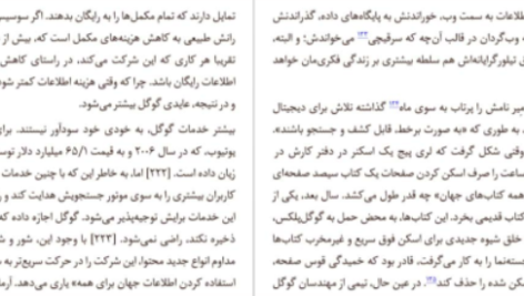 دانلود پی دی اف کتاب کم‌ عمق‌ها نیکلاس کار