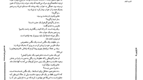 دانلود پی دی اف کتاب ناخدای پانزده ساله ژول ورن