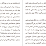 دانلود پی دی اف کتاب به هوای دزدیدن اسب‌ها پر پترسون