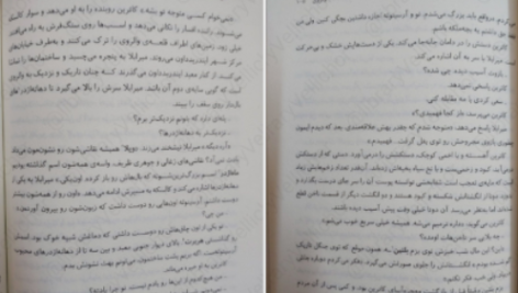 دانلود پی دی اف کتاب سه تاج شوم جلد ۴ کندرا بلیک