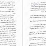 دانلود پی دی اف کتاب سه تاج شوم جلد ۳ کندرا بلیک