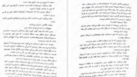 دانلود پی دی اف کتاب سه تاج شوم جلد ۳ کندرا بلیک