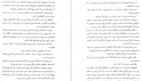 دانلود پی دی اف کتاب سه تاج شوم جلد ۲ کندرا بلیک