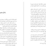 دانلود پی دی اف کتاب کمی ایمان داشته باش میچ آلبوم