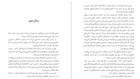 دانلود پی دی اف کتاب کمی ایمان داشته باش میچ آلبوم