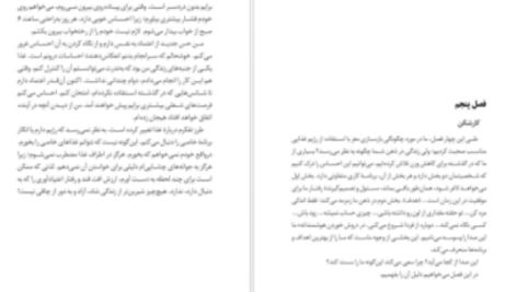 دانلود پی دی اف کتاب روش خوردن هوشمندانه سوزان پیرس تامپسون