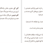 دانلود پی دی اف کتاب رمز اعتماد به نفس کتی کی