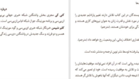 دانلود پی دی اف کتاب رمز اعتماد به نفس کتی کی