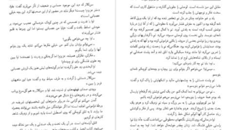 دانلود پی دی اف کتاب کلبه عمو تم هریت بیچر استو