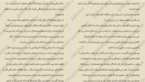دانلود پی دی اف کتاب همسایه‌ی من توتورو سوگیکو کوبو