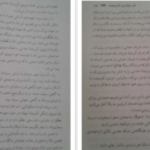 دانلود پی دی اف کتاب انرژی جنسی و یوگا الیزابت هیتچ