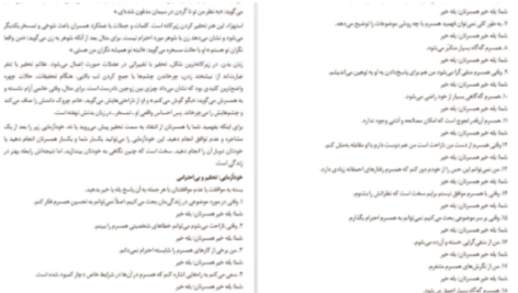 دانلود پی دی اف کتاب ازدواج ها چرا موفق می شوند چرا شکست میخورند جان گاتمن