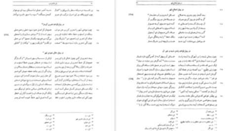 دانلود پی دی اف کتاب کنز الاکتساب رحمتی بن عطا الله