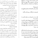 دانلود پی دی اف کتاب کلیدر جلد چهار محمود دولت آبادی