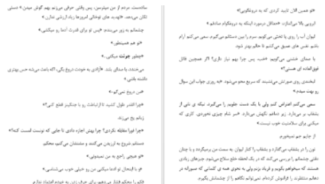 دانلود پی دی اف کتاب خردم کن طاهره مافی