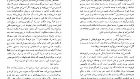 دانلود پی دی اف کتاب چهره مرد هنرمند در جوانی جیمز جویس