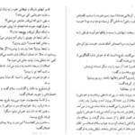 دانلود پی دی اف کتاب کلیدر جلد دو محمود دولت آبادی