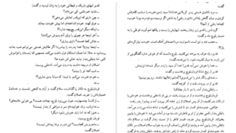 دانلود پی دی اف کتاب کلیدر جلد دو محمود دولت آبادی