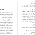 دانلود پی دی اف کتاب طغیان ببر کیت دی کامیلو