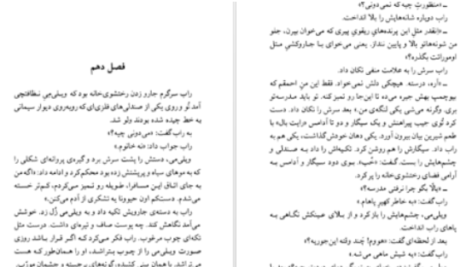 دانلود پی دی اف کتاب طغیان ببر کیت دی کامیلو