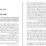 دانلود پی دی اف کتاب ایران در زمان ساسانیان آرتور کریستین سن
