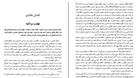 دانلود پی دی اف کتاب ایران در زمان ساسانیان آرتور کریستین سن