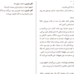 دانلود پی دی اف کتاب دیو والتر دین مایرز