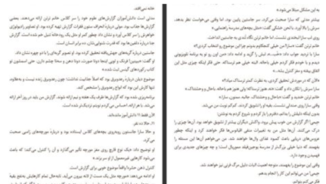 دانلود پی دی اف کتاب شاید عروسی دریایی الی بنجامین