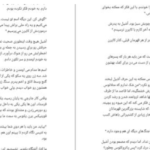 دانلود پی دی اف کتاب نغمه آشیل مادلین میلر