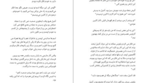 دانلود پی دی اف کتاب نغمه آشیل مادلین میلر
