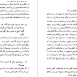 دانلود پی دی اف کتاب ما نیز مردمی هستیم محمود دولت آبادی