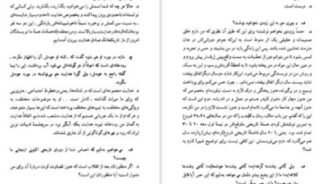 دانلود پی دی اف کتاب ما نیز مردمی هستیم محمود دولت آبادی
