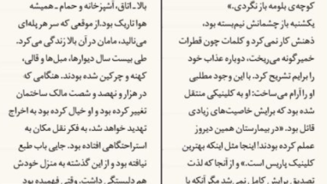 دانلود پی دی اف کتاب مرگ آرام سیمون دوبووار