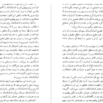 دانلود پی دی اف کتاب کمال الملک محمد علی فروغی