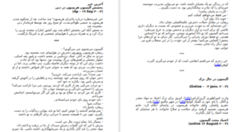 دانلود پی دی اف کتاب چون دوستت دارم گیوم موسو